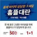 홈플러스 영도점 이미지