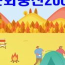 무궁화마을 이미지