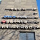 동작고등학교 | 방배동수학학원 생각의힘수학학원에 아이 보내고 있는 후기