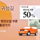 타이어닷컴 이미지