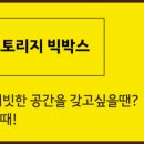 빅박스(BigBox)