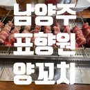 표향원 - 부천시 소사구 경인로234번길 22 | 표향원