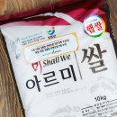 ◇ 장흥 9品, 청정 장흥쌀 '친환경 아르미쌀' 이미지