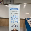 전주곤지중학교 이미지