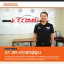 신현대자동차공업사 이미지