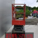 보은 고소작업대 렌탈 질신리 배송후기