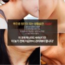 제시카블링 | [제시카블링]제시카블링의 리얼 넥패치를 알려주세요!