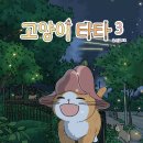 타타3