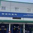 쌍용자동차남양주서비스프라자 이미지