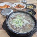 대판한우소머리국밥