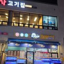 [시흥능곡역 맛집] 도시어부 능곡장현점 횟집 방문 후기!!