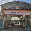 가야상설시장(가야시장) 이미지