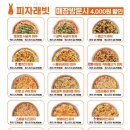 피자래빗 이미지