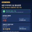 [팩트체크] 내란 우두머리 2심 결심공판, 특검 "윤석열 사형·김용현 무기징역" 구형… 사실입니다 (법 몰라도 이해되는 상세 해설) 이미지
