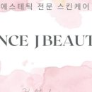 뷰티원스 이미지