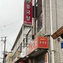 전의중국성