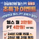 머슬블라썸헬스PT 네이버블로그
