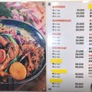 이조안동찜닭