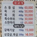 우리한돈한우정육점 이미지