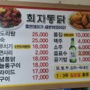 희자통닭 이미지