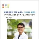 사진 동영상 편집과 SNS 활용 이미지