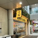 전국뽑기자랑 | 좋은 냉삼집 - 금복부추삼겹살 / 소주 한 병 공짜?! 뽑기 이벤트까지 갓벽한 후기, 마곡나루 회식추천