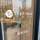 평촌역 점심 매반생면 평촌역점 치킨마요동 솔직 후기
