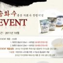 송화수 홍삼 영농조합법인 이미지