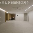 홈스토리인테리어디자인 네이버블로그