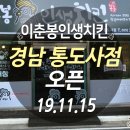 이춘봉양산통도사점 이미지