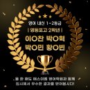 에스이엠영어학원