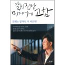 고함미디어
