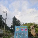 별빛담은펜션 이미지