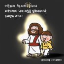 사무엘하 22장29절 이미지