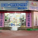 BOB애견용품