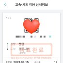 창원남산버스터미널 이미지