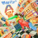 평화마트 이미지