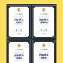 학고재학원 | [공지] 2025학년도 학고재 대학 합격자 발표명단
