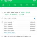 타이킹덤