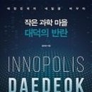 과학마을로 이미지