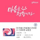 배스킨라빈스대구죽곡점