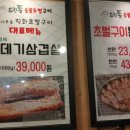 드럼통숯불구이 - 마포구 월드컵북로 50 | 드럼통숯불구이