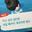 화은집 | 즐거운 편이 훨씬 좋아 모르는 척 웃으며 가자