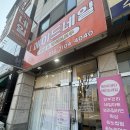 곡반정동 | [수원 속눈썹펌] 곡반정동에스테틱 속눈썹 후기,메이드뷰티