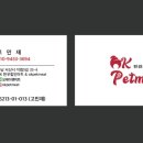 오케이펫미트