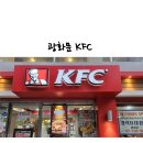 KFC 광화문매장