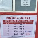 인라인스케이트장 야외용화장실 | 진주 야외스케이트장&amp;눈썰매 주말 오후 솔직후기 | 예약, 매점, 장갑, 라면