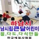 호반몬테소리어린이집 이미지