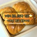 이마트 | 더블버터 소금빵 맛집 이마트 블랑제리 가성비 후기
