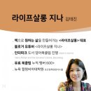 지나살롱 네이버블로그